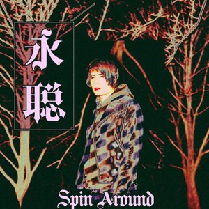 Image for 'Spin Around - Single'