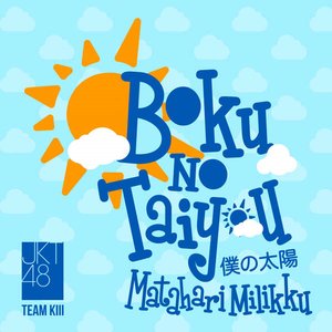 Immagine per 'Boku no Taiyou (Matahari Milikku)'