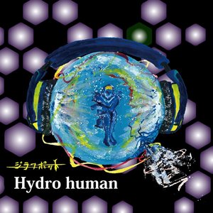 'Hydro human'の画像