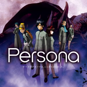 Image for 'Persona 1 - The Complete Soundtrack'