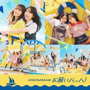 Imagen de 'お願いバッハ！(Special Edition)'