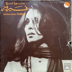 Image for 'Fairouz World, Pt. 1'