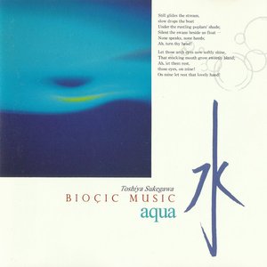 Image for 'Bioçic Music Aqua / バイオシック・ミュージック 「水」'