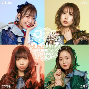 “ウイバナ”的封面