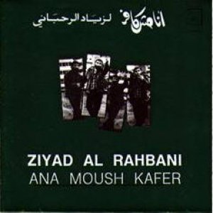 Image for 'Ana Mosh Kafer'