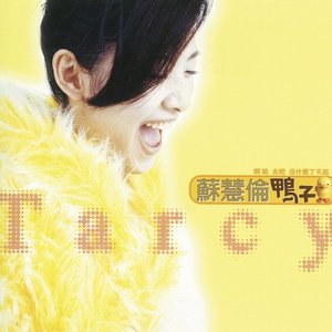 Imagen de '鴨子'