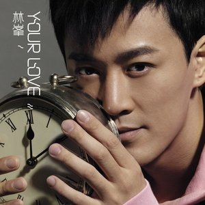 “Your Love”的封面