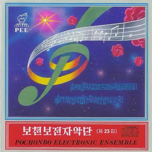 “제23집”的封面