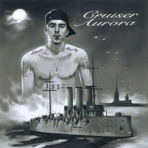 Image pour 'Cruiser Aurora'