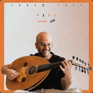 Image for 'גלבי'