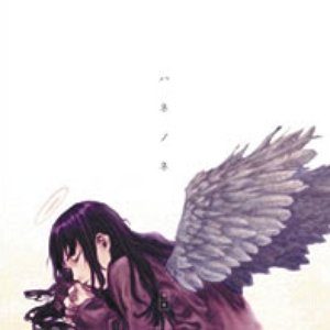 Image for 'Haibane Renmei: Hanenone OST'