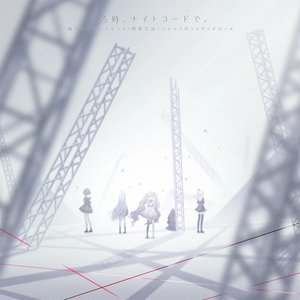 “Kuyamu To Kaite Mirai/Keitairenwa/Jackpot Sad Girl”的封面