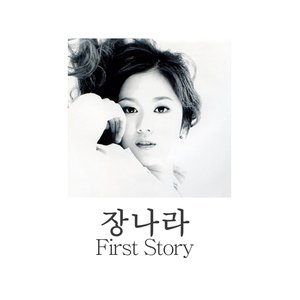 Image for 'First Story'