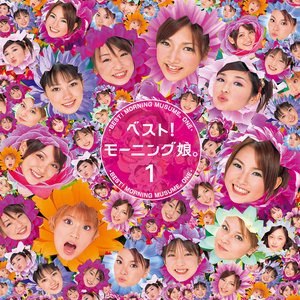 Image for 'ベスト！モーニング娘。1'