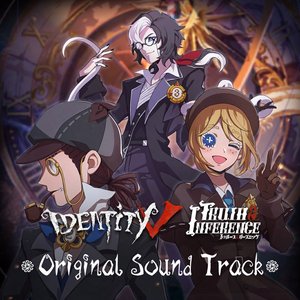 “Identity V Anniversary Sound Track (Truth & Inference)”的封面