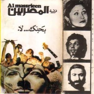 Image for 'Bahebek La'