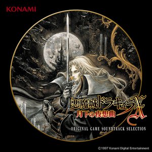 “Akumajo Dracula X Gekka no Nocturne Original Game Soundtrack SELECTION”的封面