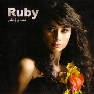 Изображение для 'Ruby (arabic singer)'