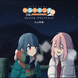 'TV Animation ”Laid-back Camp Season2” Original Soundtrack'の画像