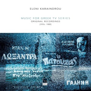 Image for 'Music For Greek Tv Series (Original Recordings 1976-1989)'