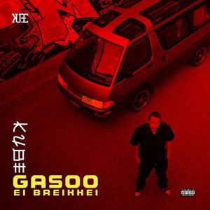 “Gasoo ei breikkei”的封面