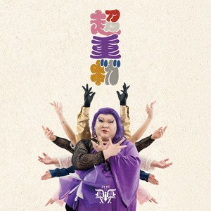 Image for 'Chojugiga'