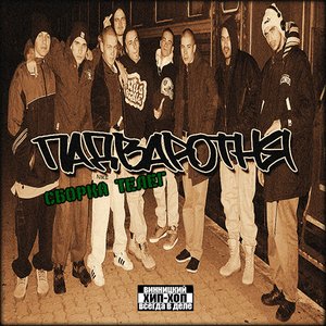 “Сборка телег”的封面