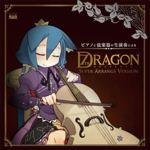 Image pour 'Live Music by Piano and Strings: 7th Dragon Super Arrange Version'