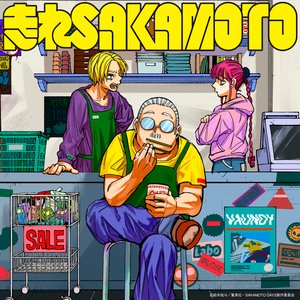 Zdjęcia dla '走れSAKAMOTO'