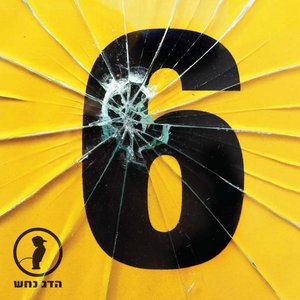 “6”的封面