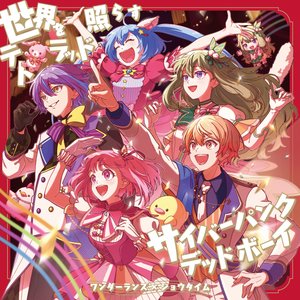 '世界を照らすテトラッド/サイバーパンクデッドボーイ' için resim
