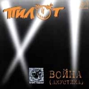 Image for 'Война'