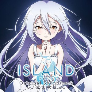 Image for 'TVアニメ「ISLAND」オリジナル・サウンドトラック'