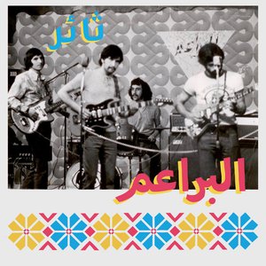 'Al-Bara'em'の画像