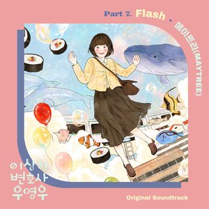 Image for '[Extraordinary Attorney Woo (Original Television Soundtrack) Pt. 7] Flash'