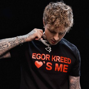 'Егор Крид'の画像