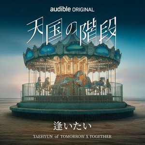 Immagine per 'I Miss You (Soundtrack from the Audible Original "Stairway to Heaven")'