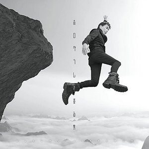 Imagem de 'ホログラムを登る男'
