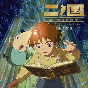 Image for 'Ni no Kuni PS3 Gamerip'