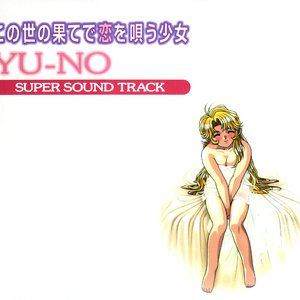 Imagem de 'この世の果てで恋を唄う少女 YU-NO SUPER SOUND TRACK'