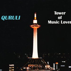 “ベスト オブ くるり Tower Of Music Lover [Disc 1]”的封面