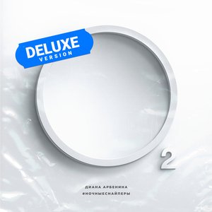 Imagem de 'O2. Deluxe'