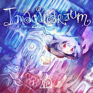 'Imaginarium'の画像