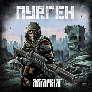 Imagem de 'Автаркия'