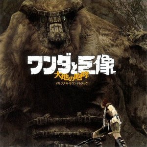 Изображение для 'Wander and the Colossus ~Roar of the Earth~ Original Soundtrack'