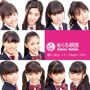 Image for '夢に向かって / Hello! IVY'