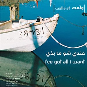 Image for 'عندي شو ما بدي'