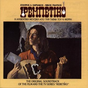 'OST / Rebetiko'の画像