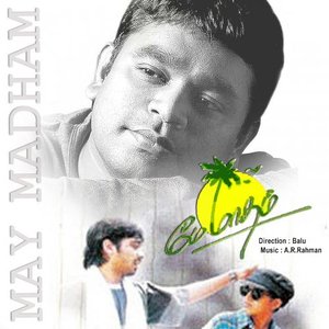 Image for 'May Madham (Original Motion Picture Soundtrack)'