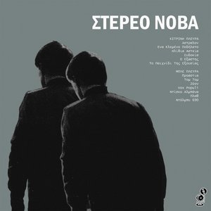 Image for 'Stereo Nova (30th Anniversary Edition)[1992-2022]'